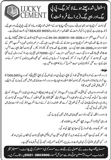 Lucky Cement Karachi Pakistan