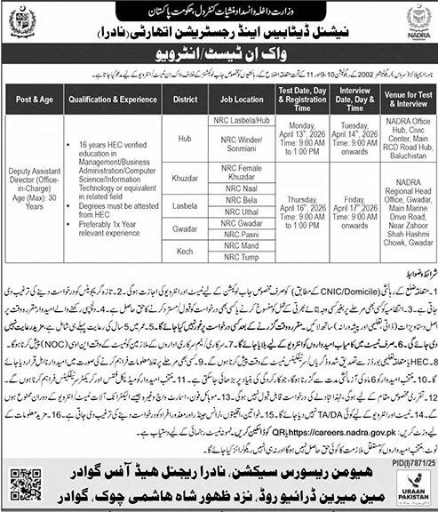 NADRA Gawadar Pakistan