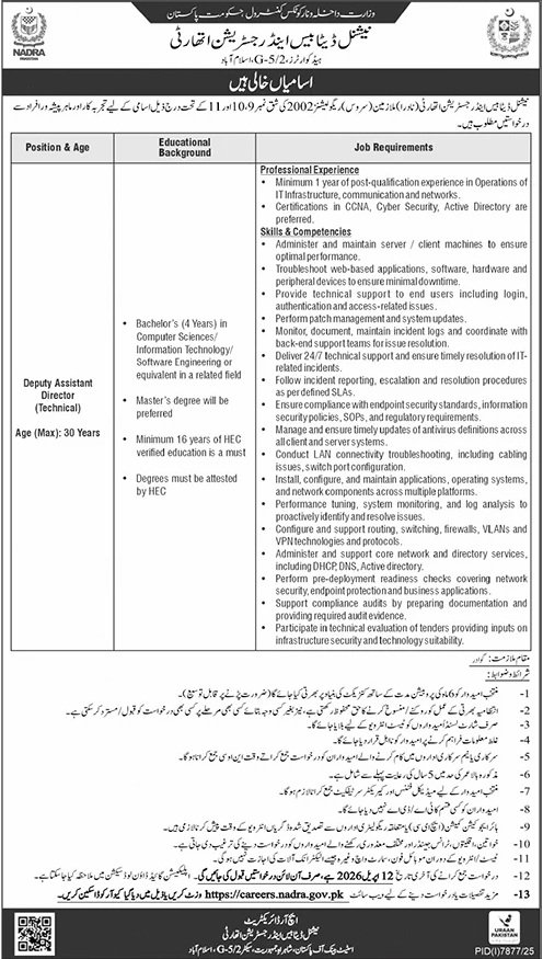 NADRA Islamabad Pakistan