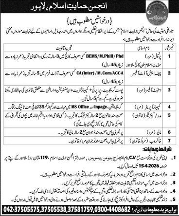 Anjuman Himayt-e-Islam Lahore Pakistan