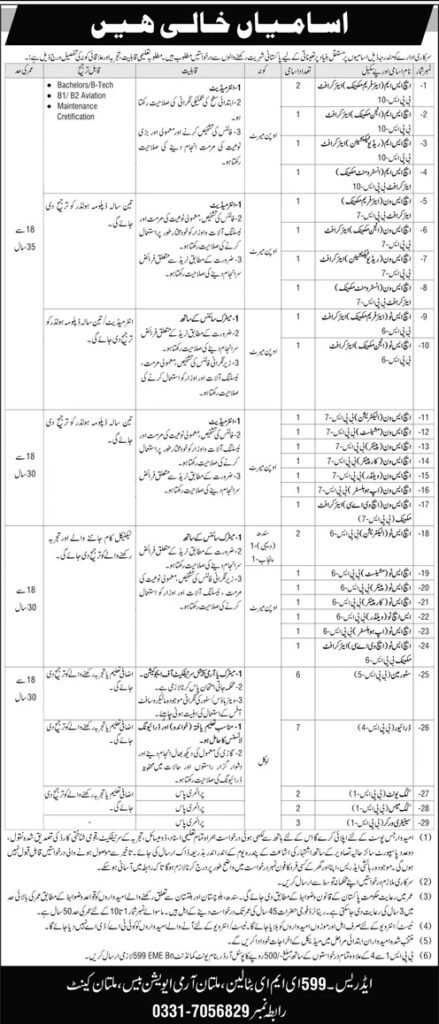 Multan Army Aviation Pakistan