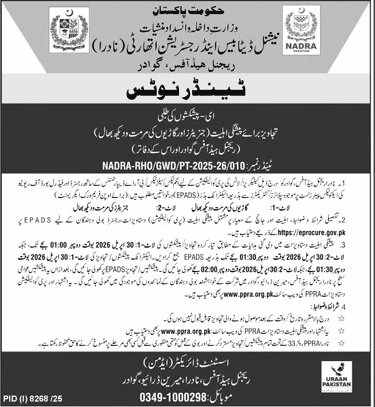 NADRA Gawadar Pakistan