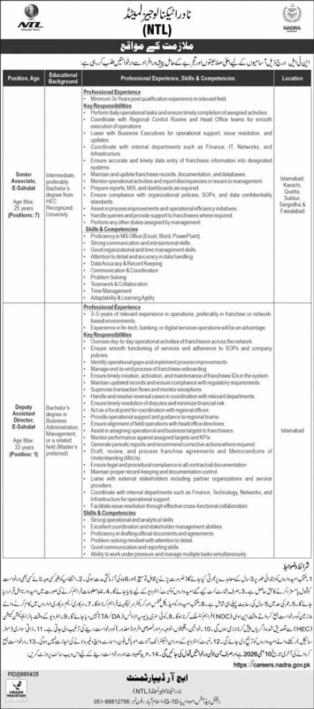 NADRA Technologies Limited Islamabad Pakistan
