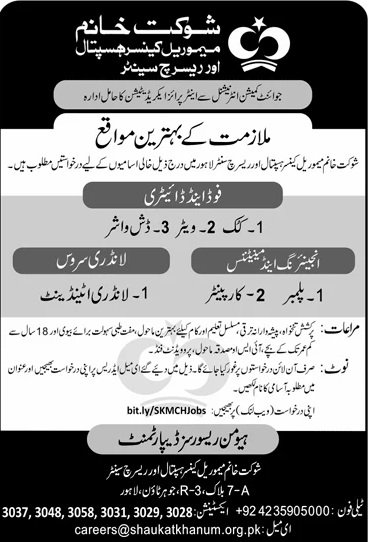 Shaukat Khanam Hospital Lahore Pakistan