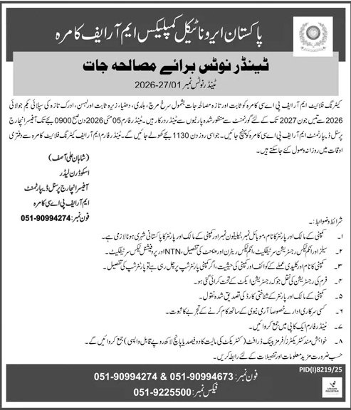 Pakistan Aero Nautical Complex Kamra