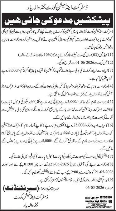 District & Session Court Tando Wala Yar Pakistan