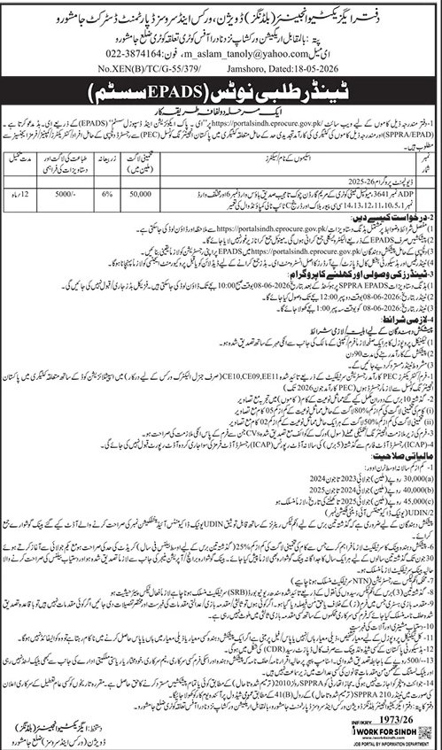 Works & Services Department Sindh Pakistan