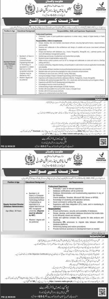 NADRA Islamabad Pakistan